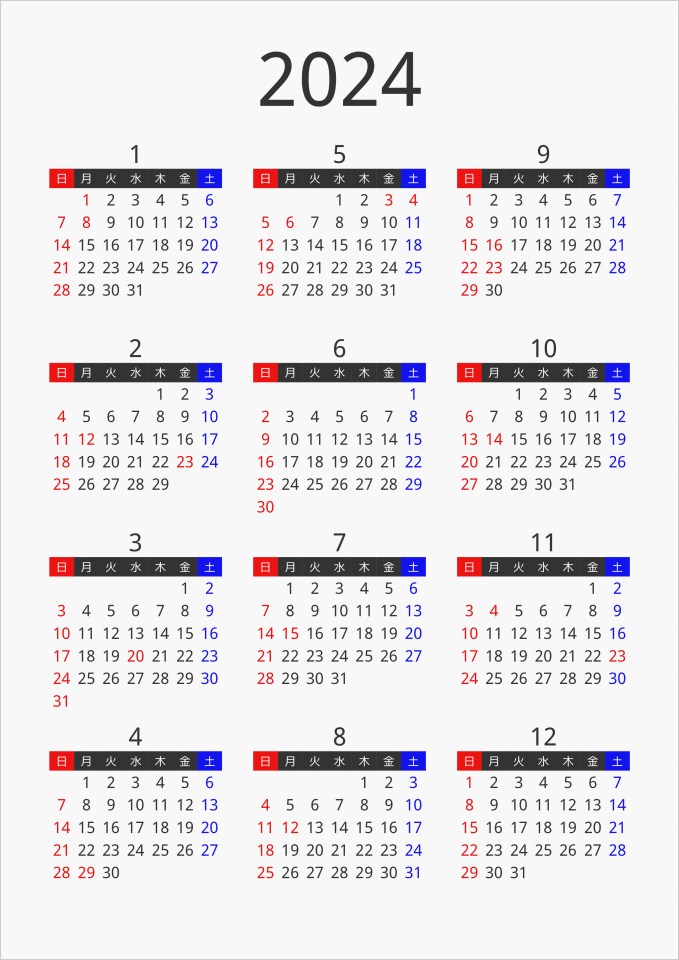 2024年 年間カレンダー フォーマル 枠なし 縦向き パソコンカレンダーサイト