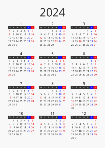 2024年 年間カレンダー フォーマル 枠なし 縦向き 月曜始まり 曜日(日本語)
