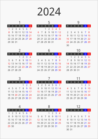 2024年 年間カレンダー フォーマル 枠なし 縦向き 月曜始まり 曜日(日本語) 縦に配置