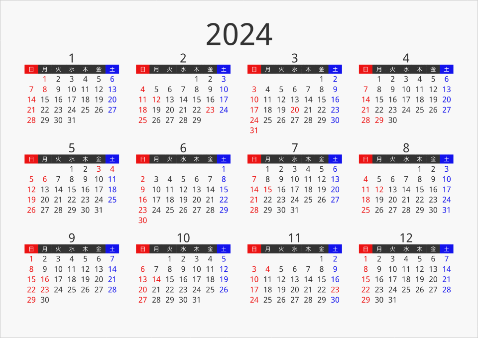 2024年 年間カレンダー フォーマル 枠なし 横向き パソコンカレンダーサイト