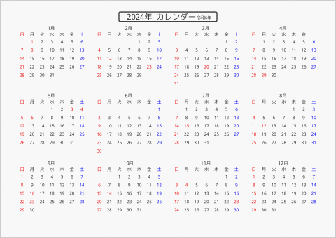 2024年 年間カレンダー 標準 枠なし 横向き 曜日(日本語)