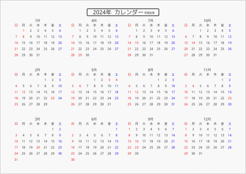 2024年 年間カレンダー 標準 枠なし 横向き 曜日(日本語) 縦に配置