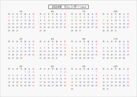 2024年 年間カレンダー 標準 枠なし 横向き 月曜始まり 曜日(日本語) 縦に配置