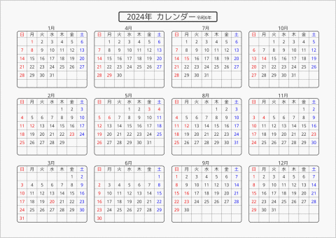 2024年 年間カレンダー 標準 角丸枠 横向き 曜日(日本語) 縦に配置