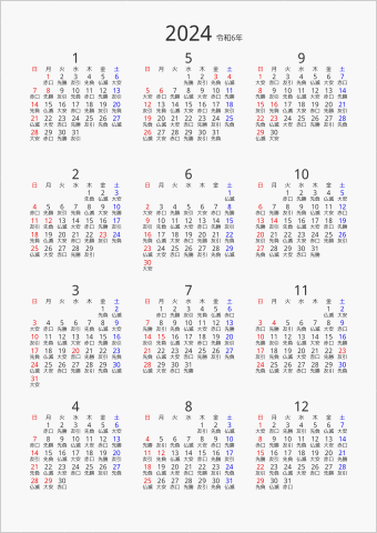 2024年 年間カレンダー 六曜入り 縦向き 曜日(日本語) 縦に配置