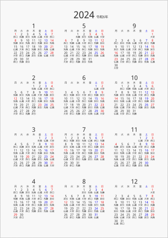 2024年 年間カレンダー 六曜入り 縦向き 月曜始まり 曜日(日本語) 縦に配置