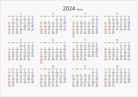 2024年 年間カレンダー 六曜入り 横向き 曜日(英語)