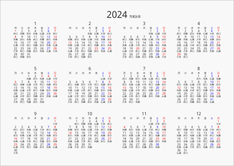 2024年 年間カレンダー 六曜入り 横向き 月曜始まり 曜日(日本語)