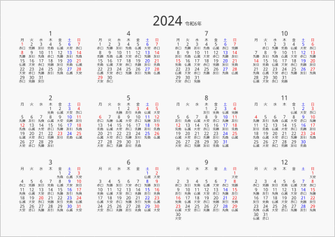 2024年 年間カレンダー 六曜入り 横向き 月曜始まり 曜日(日本語) 縦に配置