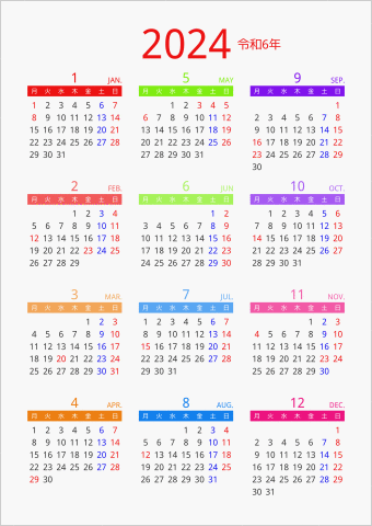 2024年 年間カレンダー カラフル 縦向き 月曜始まり 曜日(日本語) 縦に配置