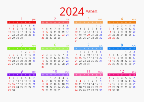 2024年 年間カレンダー カラフル 横向き 曜日(日本語)