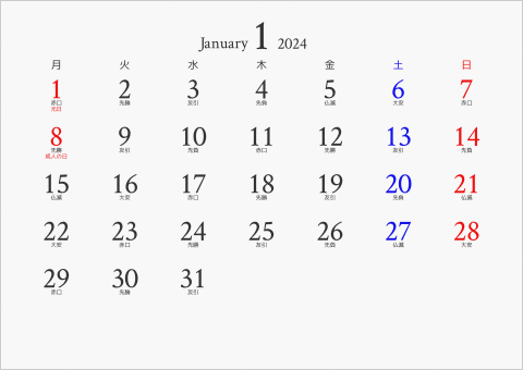 2024年 1ヶ月カレンダー 無地 月曜始まり 曜日(日本語) 六曜入り