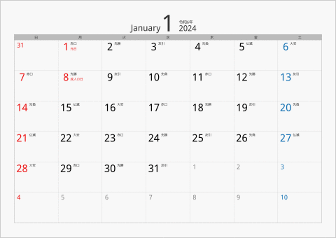 2024年 1ヶ月カレンダー カラー枠 横向き シルバー 六曜入り