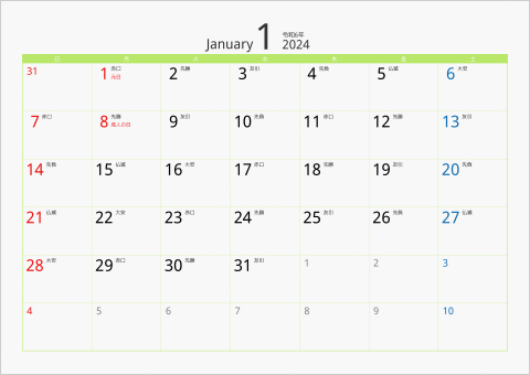 2024年 1ヶ月カレンダー カラー枠 横向き グリーン 六曜入り