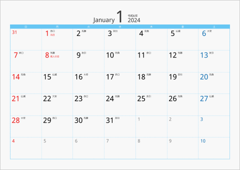 2024年 1ヶ月カレンダー カラー枠 横向き ブルー 六曜入り