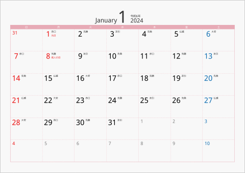 2024年 1ヶ月カレンダー カラー枠 横向き ピンク 六曜入り