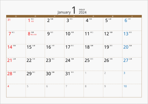 2024年 1ヶ月カレンダー カラー枠 横向き ブラウン 六曜入り