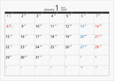2024年 1ヶ月カレンダー カラー枠 横向き 月曜始まり ブラック 六曜入り