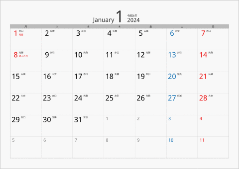 2024年 1ヶ月カレンダー カラー枠 横向き 月曜始まり シルバー 六曜入り