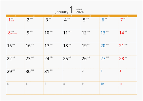 2024年 1ヶ月カレンダー カラー枠 横向き 月曜始まり オレンジ 六曜入り