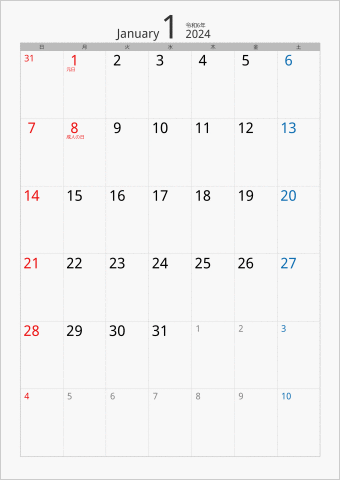 2024年 1ヶ月カレンダー カラー枠 縦向き シルバー