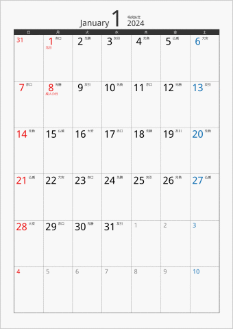 2024年 1ヶ月カレンダー カラー枠 縦向き ブラック 六曜入り