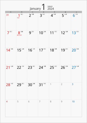 2024年 1ヶ月カレンダー カラー枠 縦向き シルバー 六曜入り