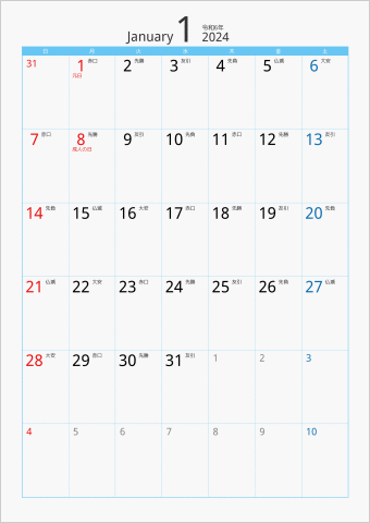 2024年 1ヶ月カレンダー カラー枠 縦向き ブルー 六曜入り
