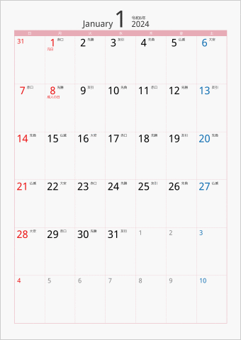 2024年 1ヶ月カレンダー カラー枠 縦向き ピンク 六曜入り