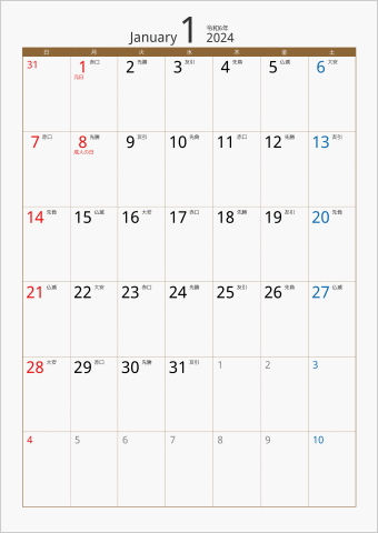 2024年 1ヶ月カレンダー カラー枠 縦向き ブラウン 六曜入り