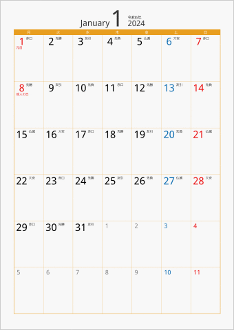 2024年 1ヶ月カレンダー カラー枠 縦向き 月曜始まり オレンジ 六曜入り