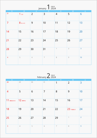 2024年 2ヶ月カレンダー カラー枠 縦向き ブルー