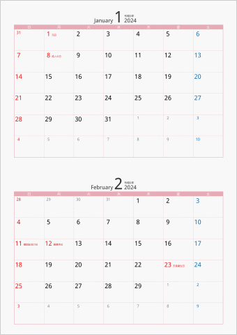 2024年 2ヶ月カレンダー カラー枠 縦向き ピンク