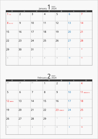 2024年 2ヶ月カレンダー カラー枠 縦向き 月曜始まり ブラック