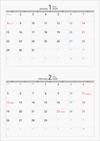 2024年 2ヶ月カレンダー カラー枠 縦向き 月曜始まり シルバー