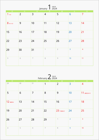2024年 2ヶ月カレンダー カラー枠 縦向き 月曜始まり グリーン