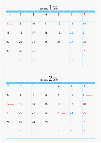 2024年 2ヶ月カレンダー カラー枠 縦向き 月曜始まり ブルー
