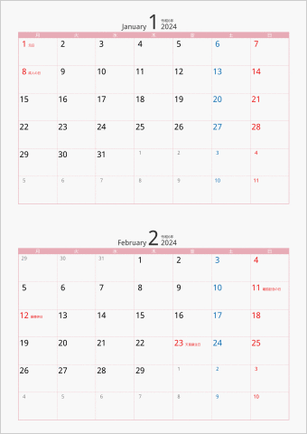 2024年 2ヶ月カレンダー カラー枠 縦向き 月曜始まり ピンク