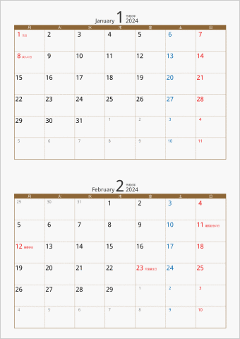 2024年 2ヶ月カレンダー カラー枠 縦向き 月曜始まり ブラウン