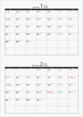 2024年 2ヶ月カレンダー カラー枠 縦向き 月曜始まり ブラック 六曜入り