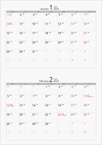 2024年 2ヶ月カレンダー カラー枠 縦向き 月曜始まり シルバー 六曜入り
