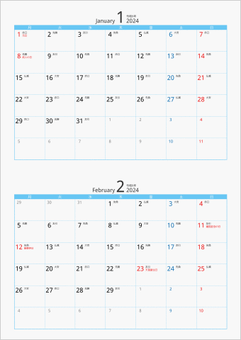 2024年 2ヶ月カレンダー カラー枠 縦向き 月曜始まり ブルー 六曜入り