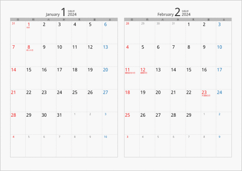 2024年 2ヶ月カレンダー カラー枠 横向き シルバー
