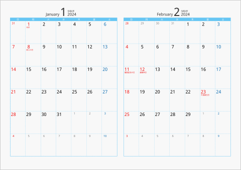 2024年 2ヶ月カレンダー カラー枠 横向き ブルー