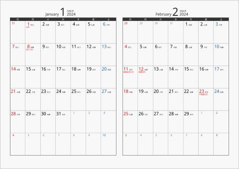 2024年 2ヶ月カレンダー カラー枠 横向き ブラック 六曜入り