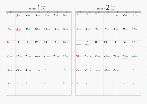 2024年 2ヶ月カレンダー カラー枠 横向き シルバー 六曜入り