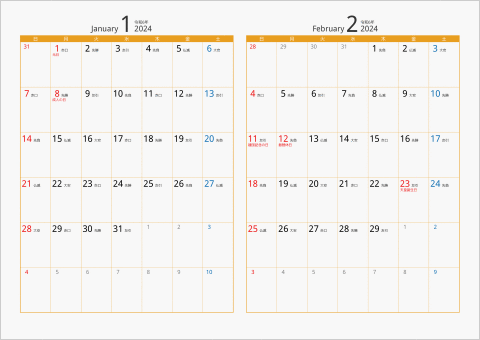 2024年 2ヶ月カレンダー カラー枠 横向き オレンジ 六曜入り