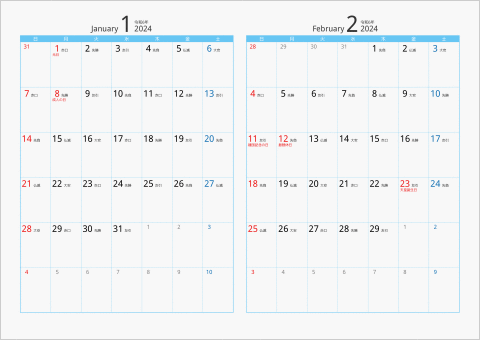 2024年 2ヶ月カレンダー カラー枠 横向き ブルー 六曜入り