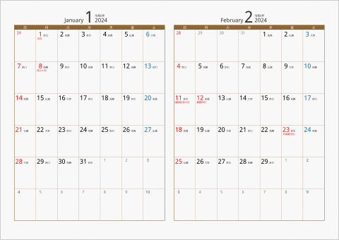 2024年 2ヶ月カレンダー カラー枠 横向き ブラウン 六曜入り