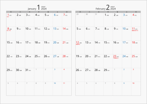 2024年 2ヶ月カレンダー カラー枠 横向き 月曜始まり シルバー 六曜入り